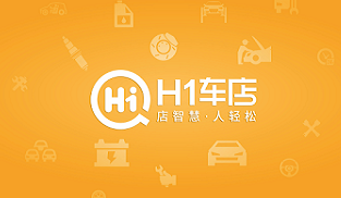 H1车店app(车店管理)