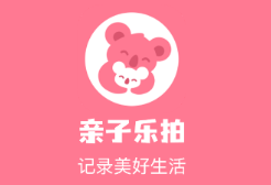 亲子乐拍app