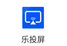 乐投屏app