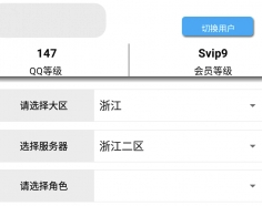 秒领3天黑钻app