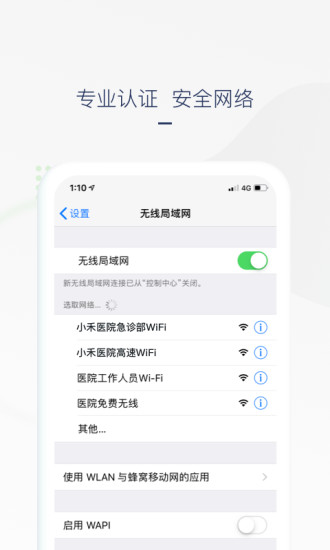 禾连上网助手appv3.3.11 最新版