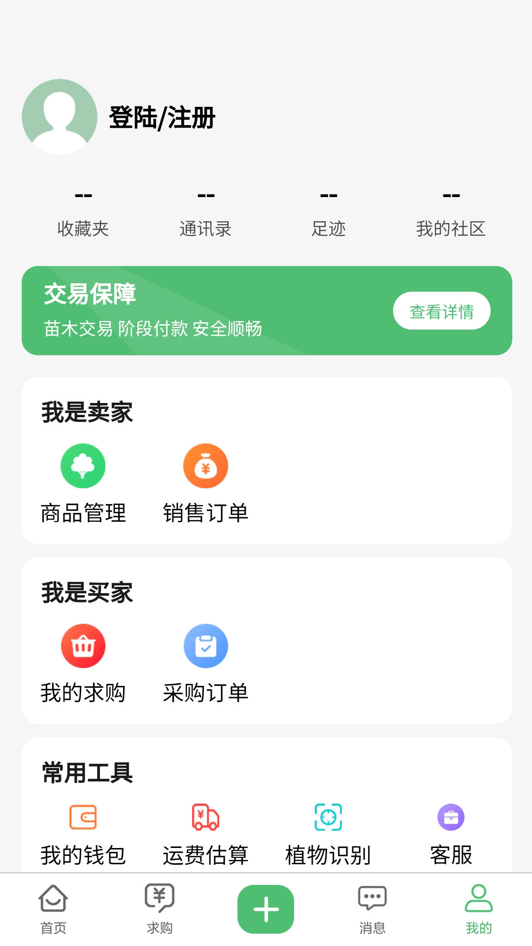 苗青青appv2.0.22 安卓版