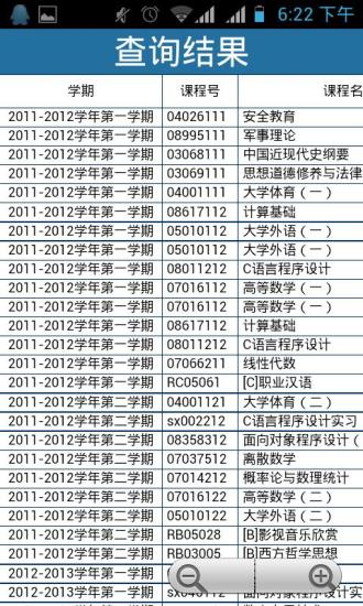 沈阳工业大学校园通(工大校园通)下载v1.0 安卓版