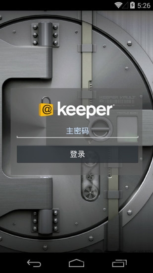 Keeperٷv14.2.4.2 ׿