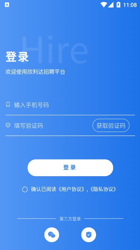 欣利达appv1.0.8 最新版