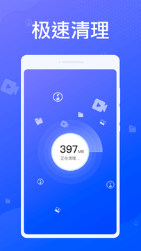 专业清理大师appv1.0.0 安卓版