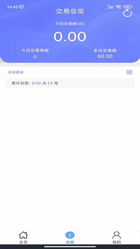 杉银付商务版appv1.2.6 安卓版