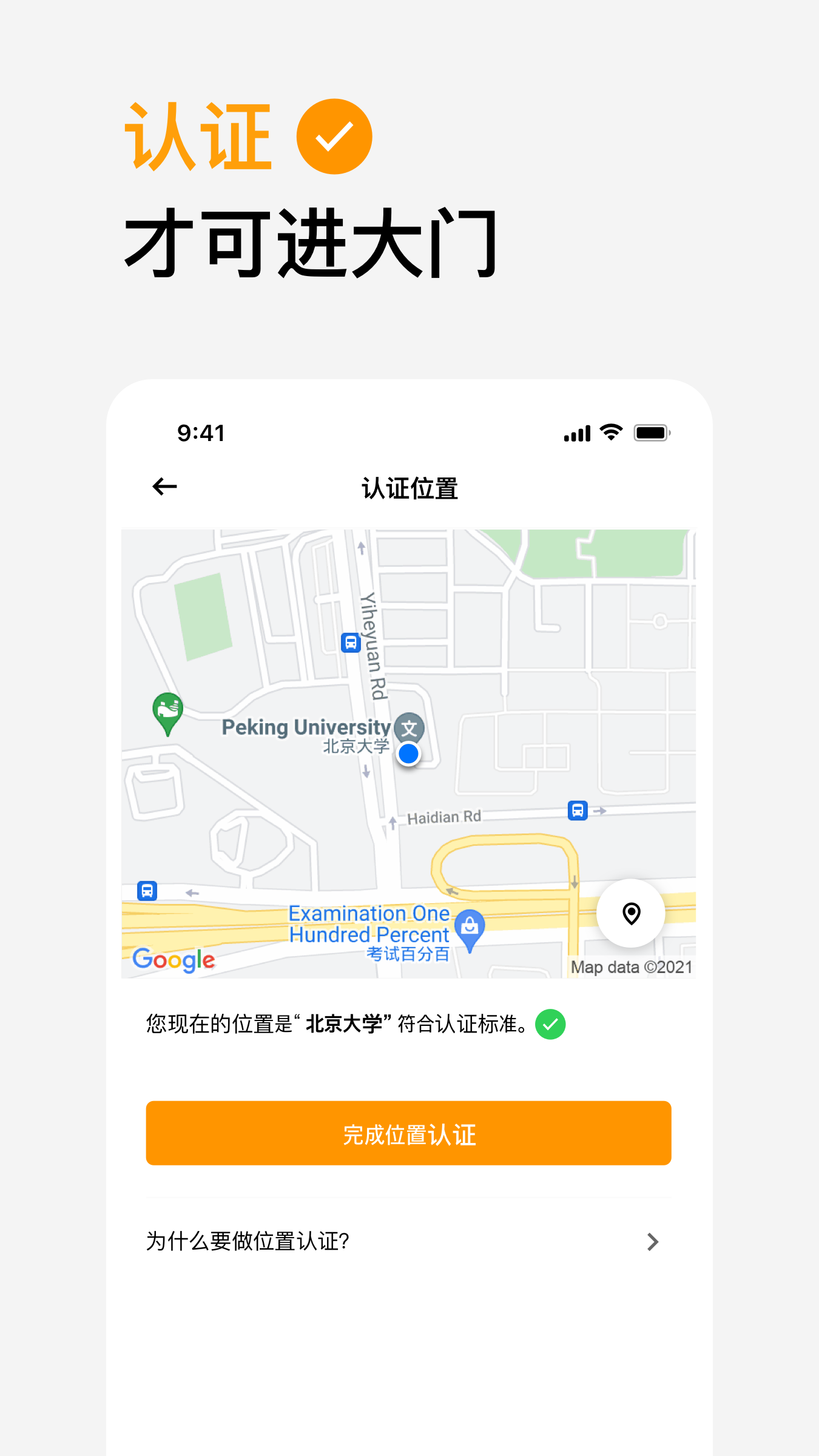 橙信市集appv1.1.0 官方版