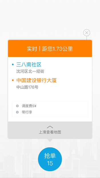 蓝滴出行司机端app下载v4.2.1 安卓版