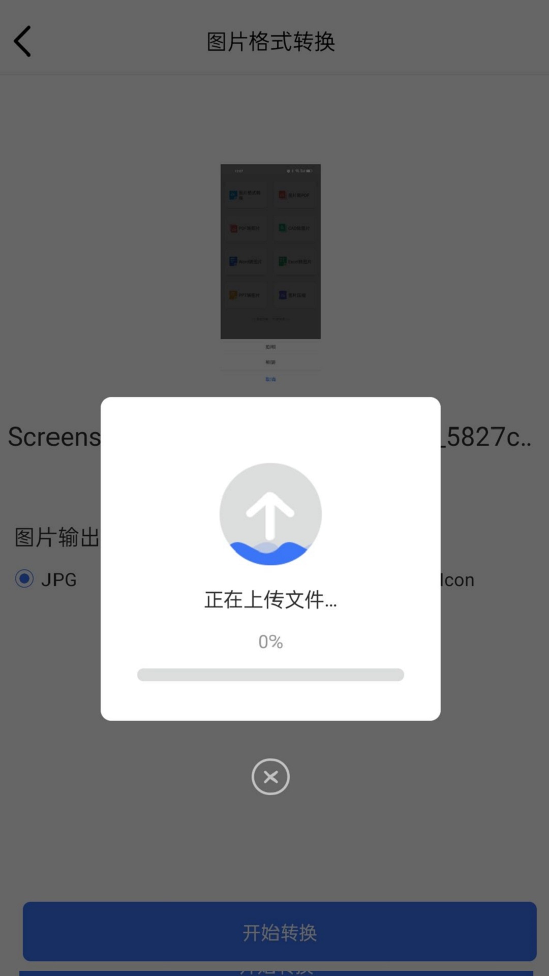 照片格式转换大师appv1.0.1 安卓版