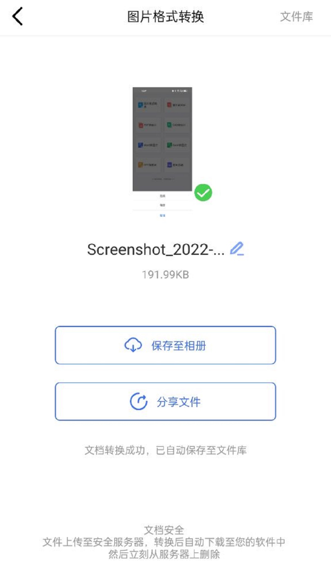 照片格式转换大师appv1.0.1 安卓版