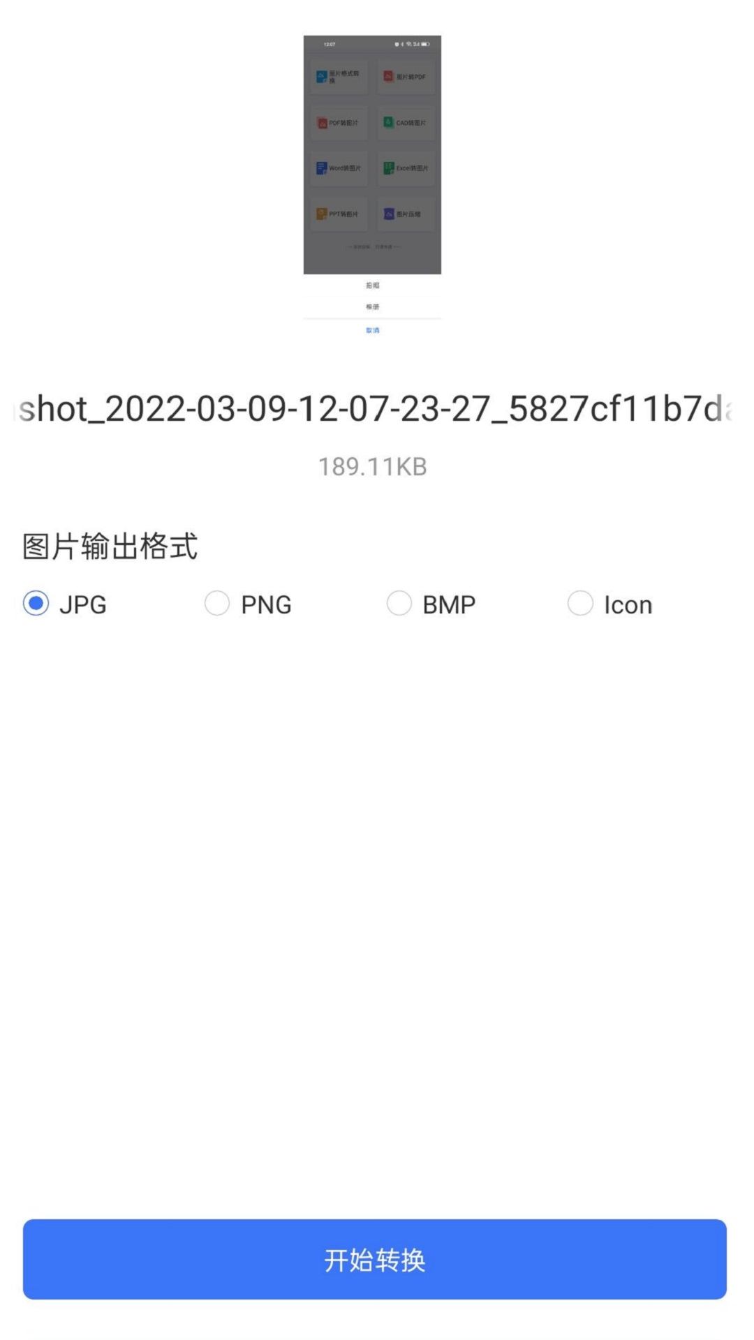 照片格式转换大师appv1.0.1 安卓版