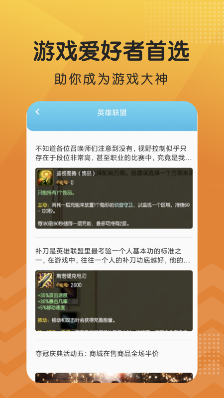 摸鱼乐园appv1.1 安卓版