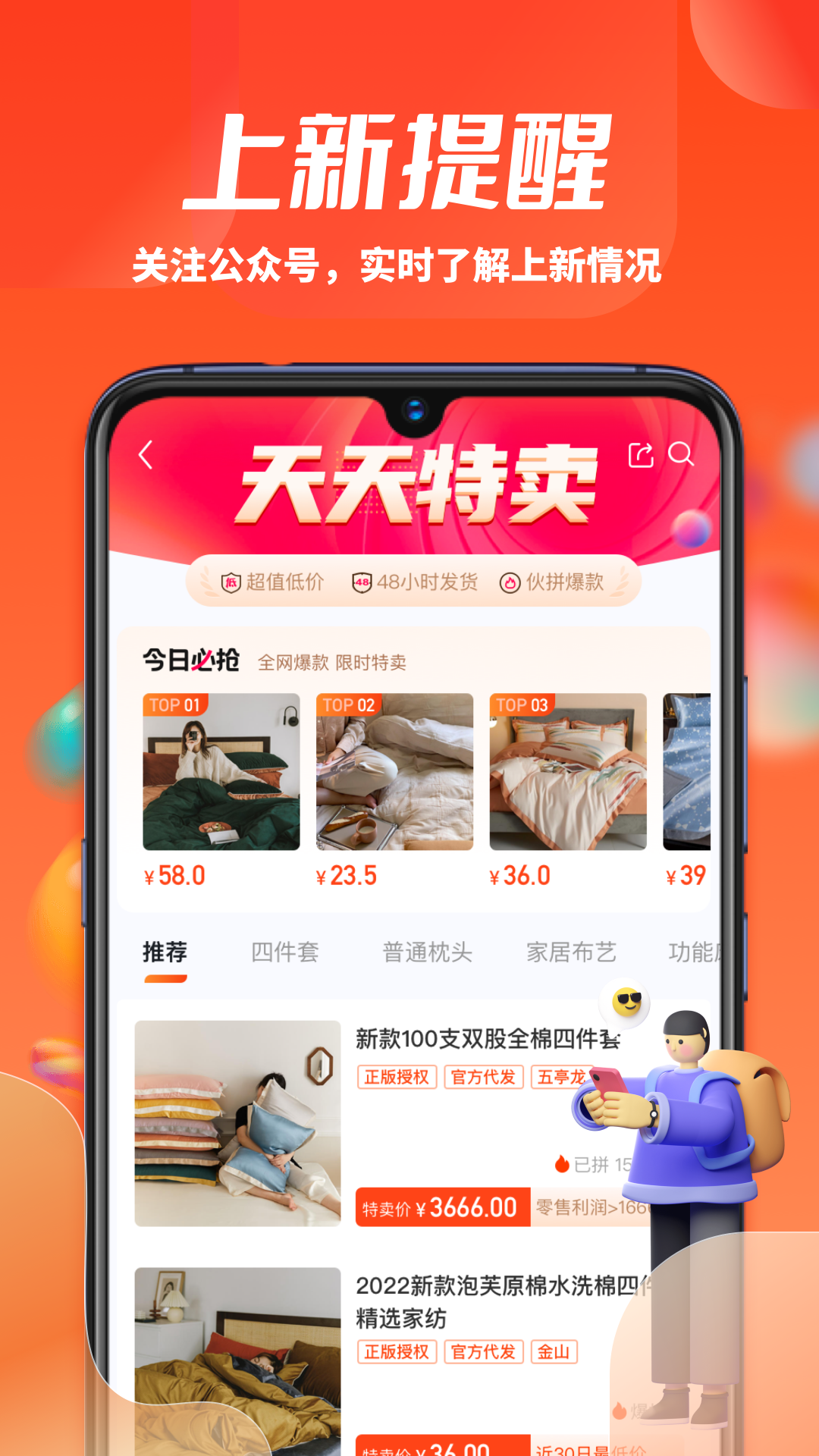 一起卖家纺appv1.2.2 最新版