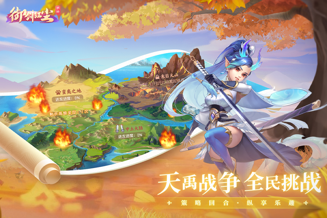 御剑红尘渠道服v1.0.40 安卓版