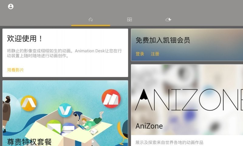 Animationappv3.12.1 ׿