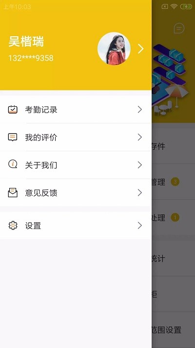 畔驹智达派appv1.0.0 安卓版