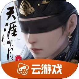 天刀手游云游戏appv4.3.0.1981207 最新版