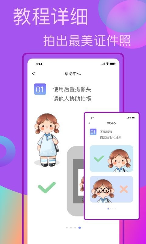 口袋职业照appv1.0.0 安卓版