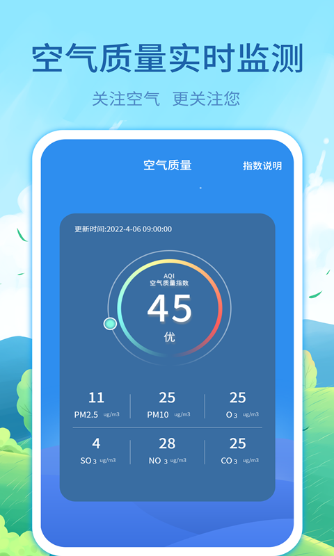 实时天气预告app(每时天气预报)v3.13.1 安卓版