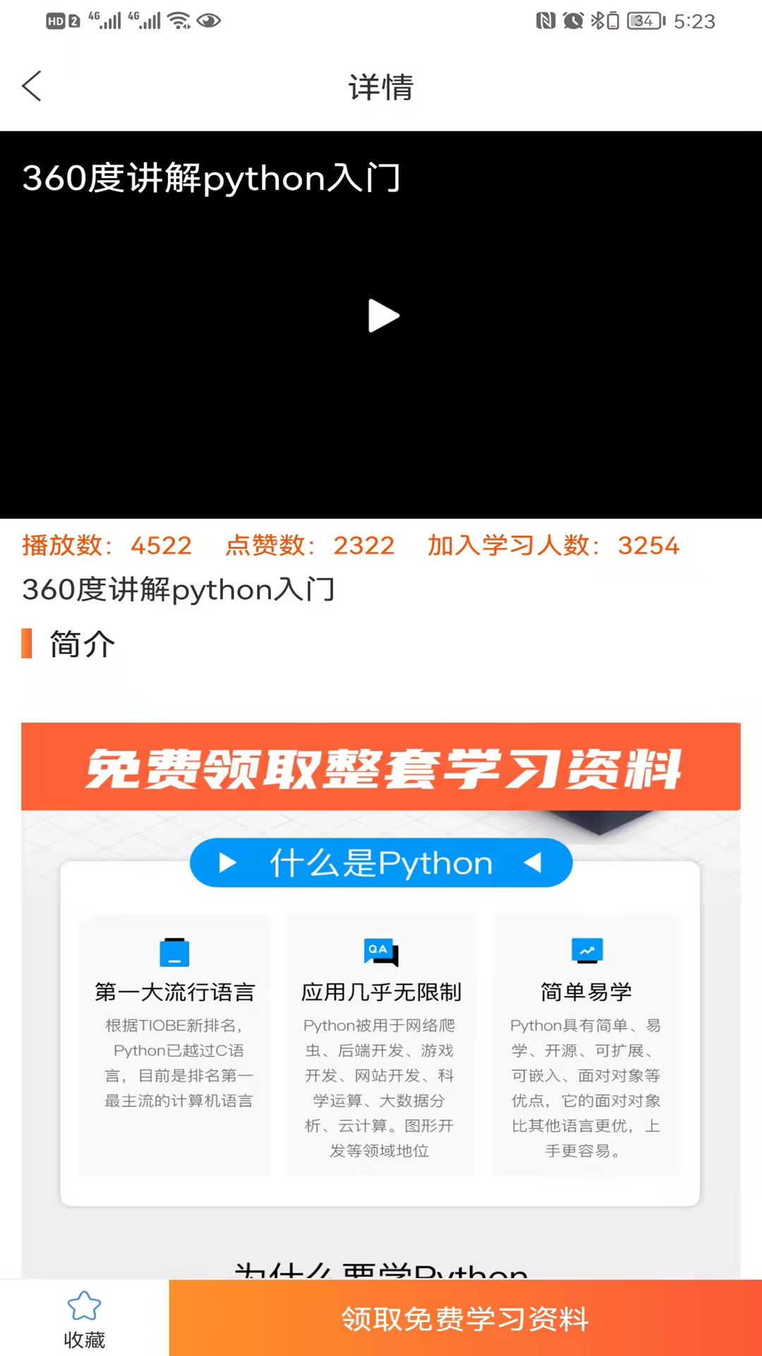 ѧpython appv1.0.15 ׿