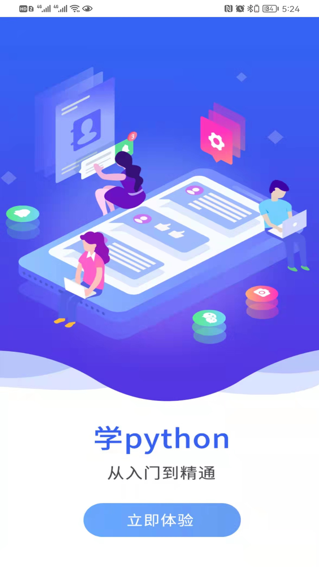 ѧpython appv1.0.15 ׿