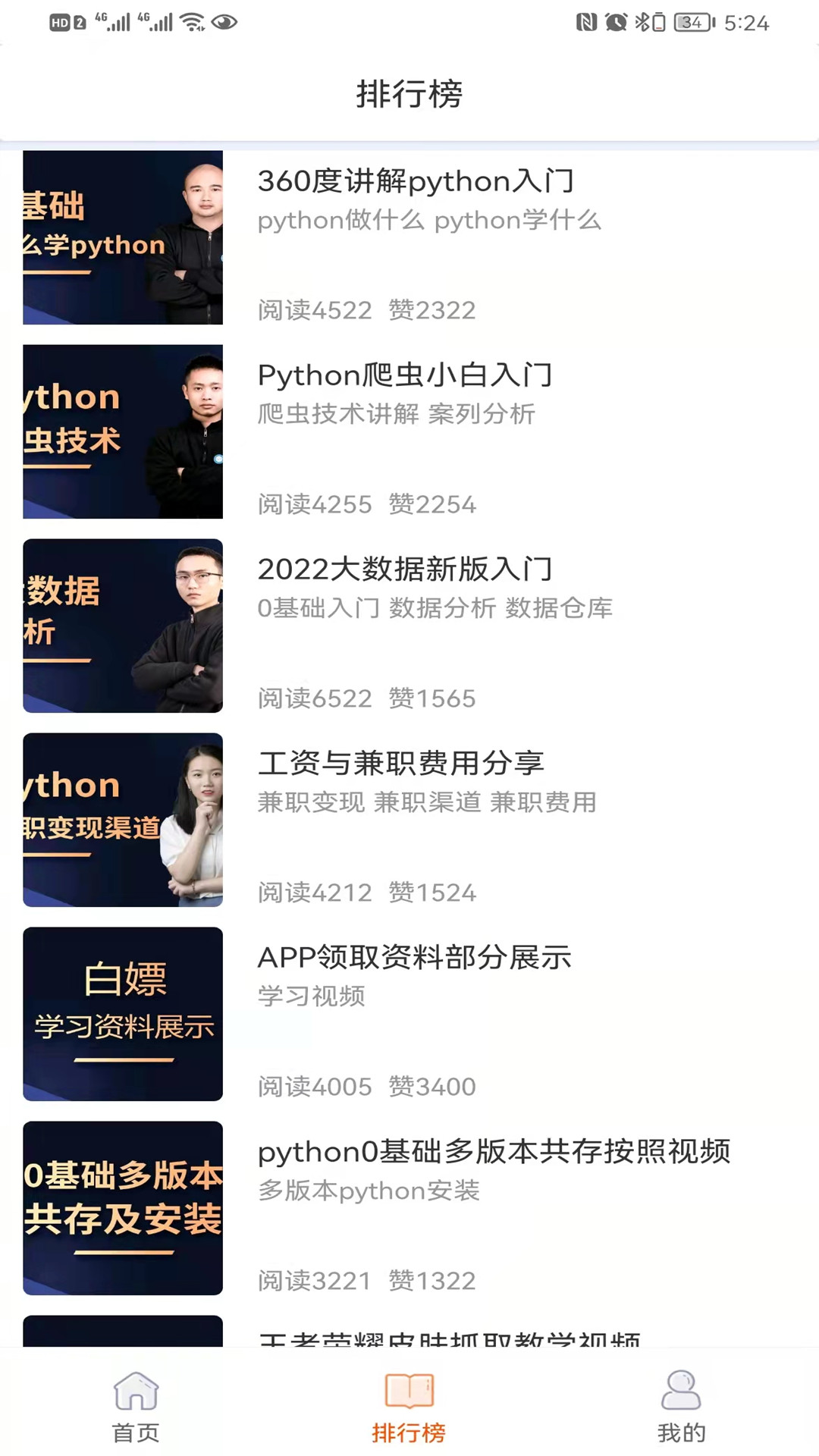 ѧpython appv1.0.15 ׿