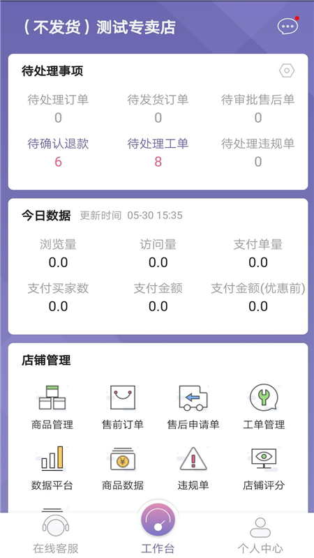 唯客多app下载v2.6.2 安卓版