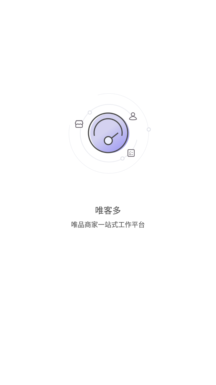 唯客多app下载v2.6.2 安卓版