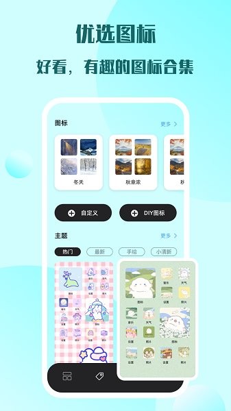 top简单小组件appv2.0.0 最新版