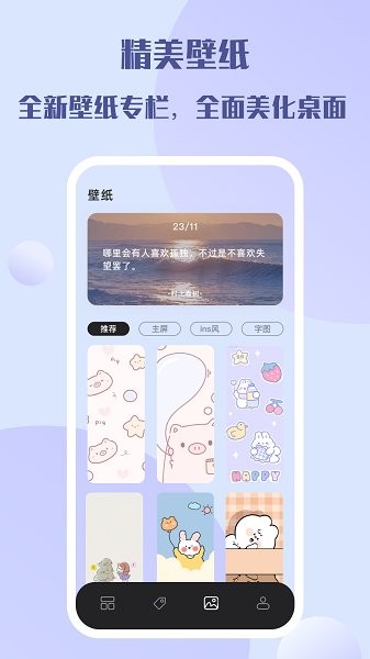 top简单小组件appv2.0.0 最新版