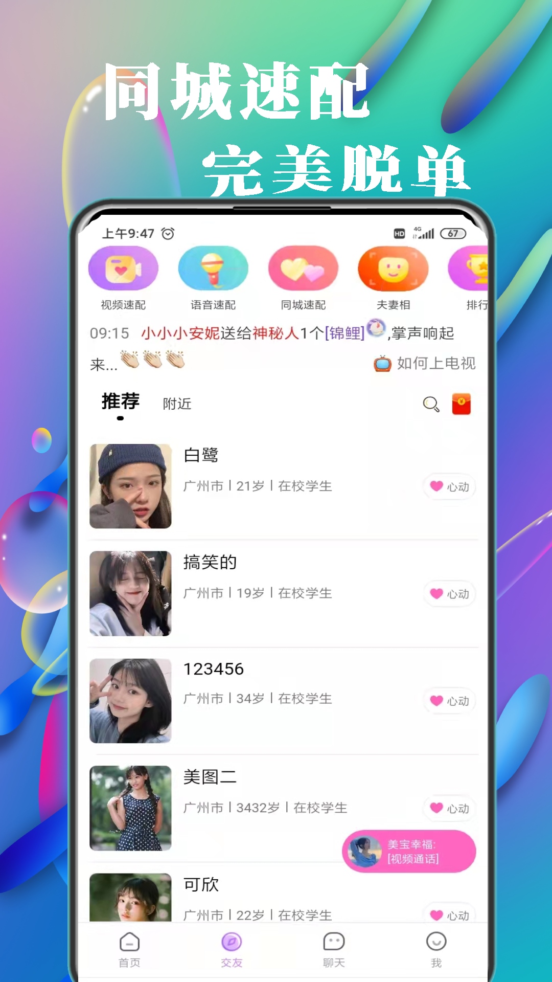 在吗appv2.3.2 最新版