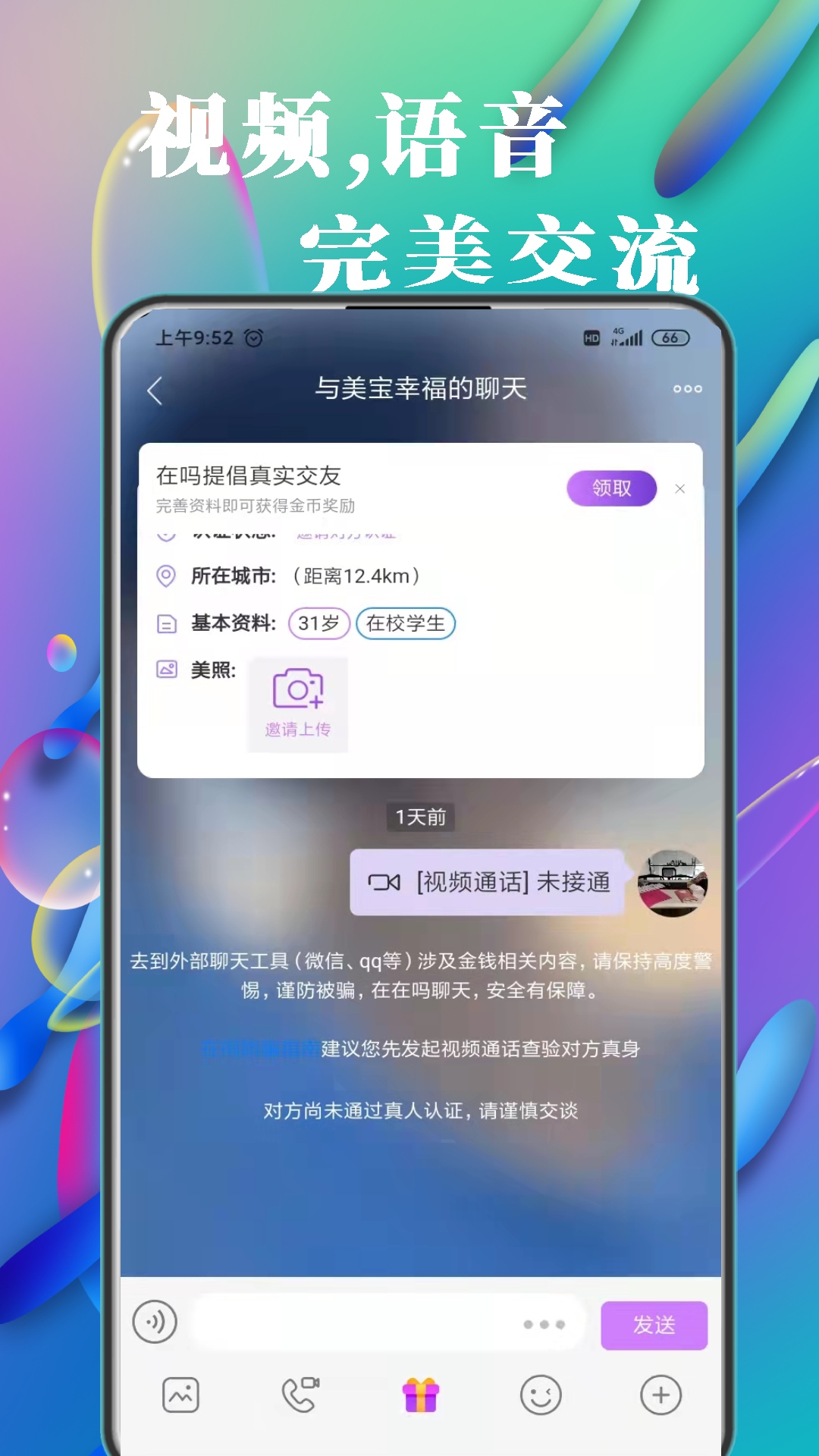 在吗appv2.3.2 最新版