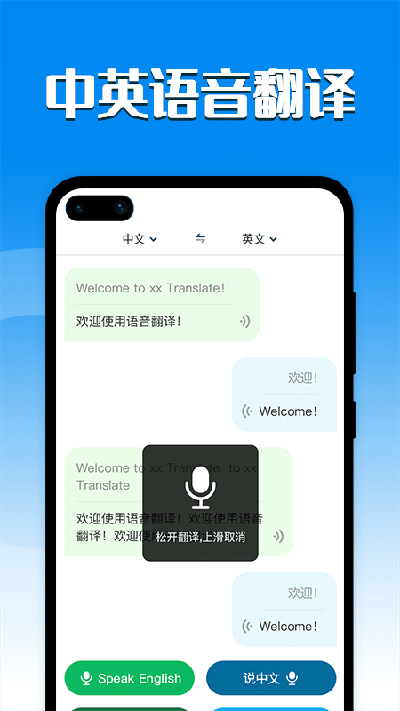 Ӣ뺺շappv1.0.4 ׿