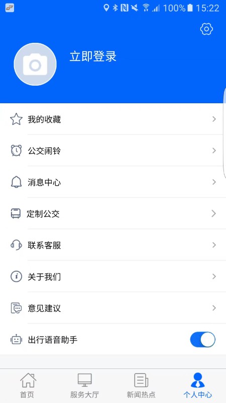 ​徐州公交appv1.0.2 最新版