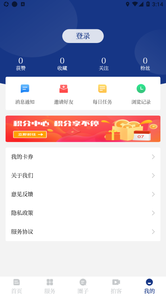 圣洁甘孜appv3.0.0 最新版