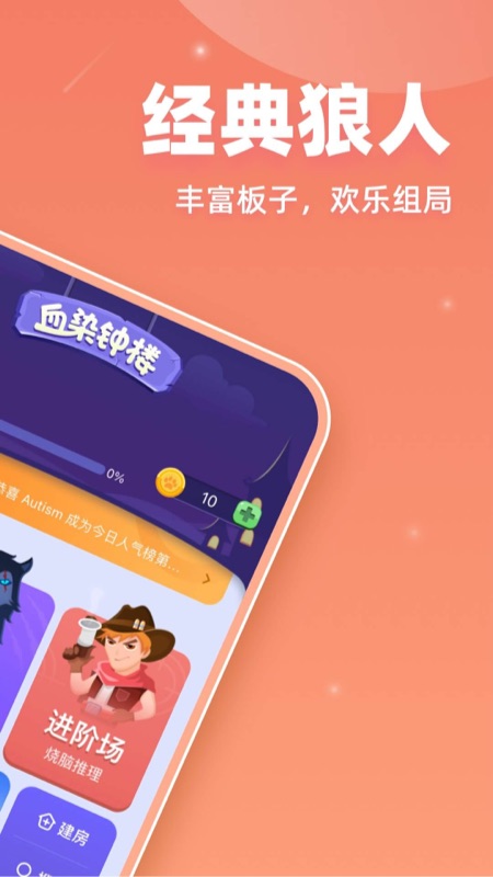 血染钟楼appv2.2.4 最新版