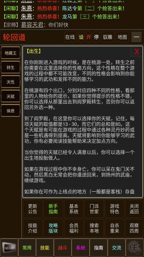 仙武奇谭v1.1 官方版