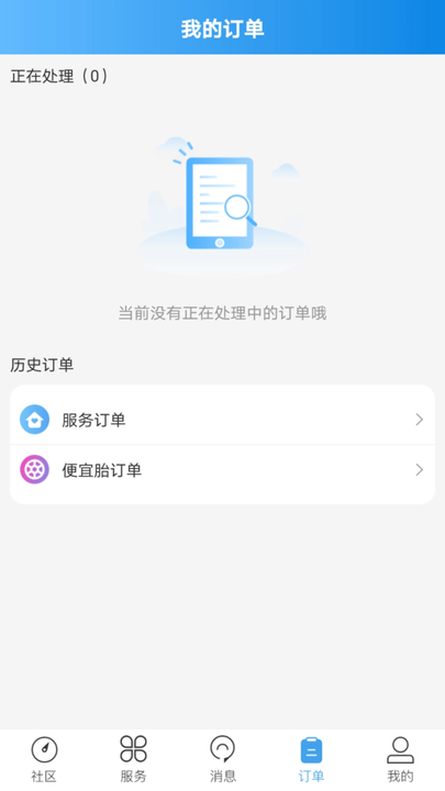 司机无忧app下载v4.7.0 安卓版