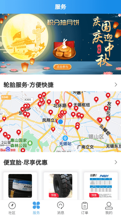 司机无忧app下载v4.7.0 安卓版