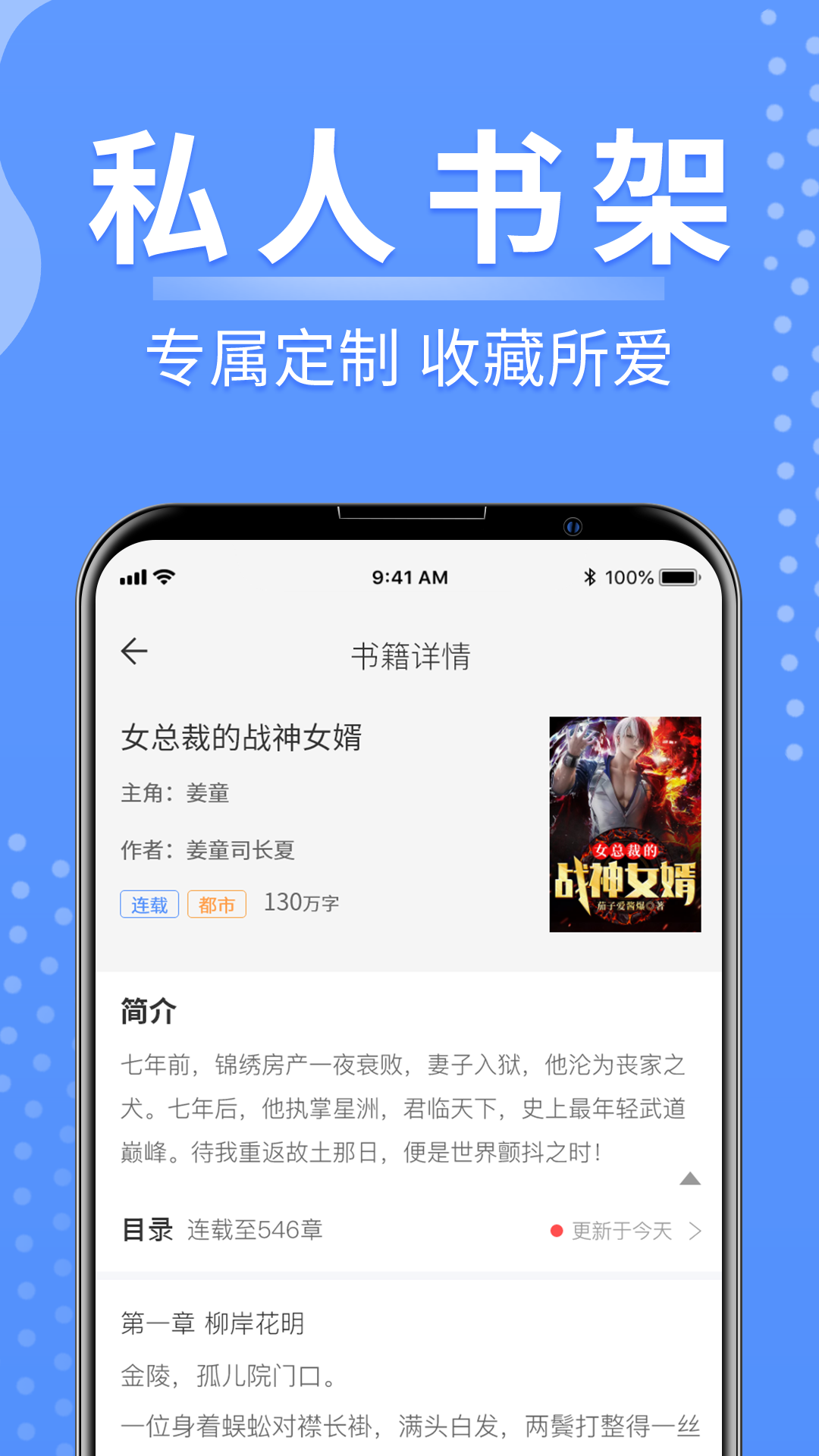 侠阅小说appv1.0.6 最新版