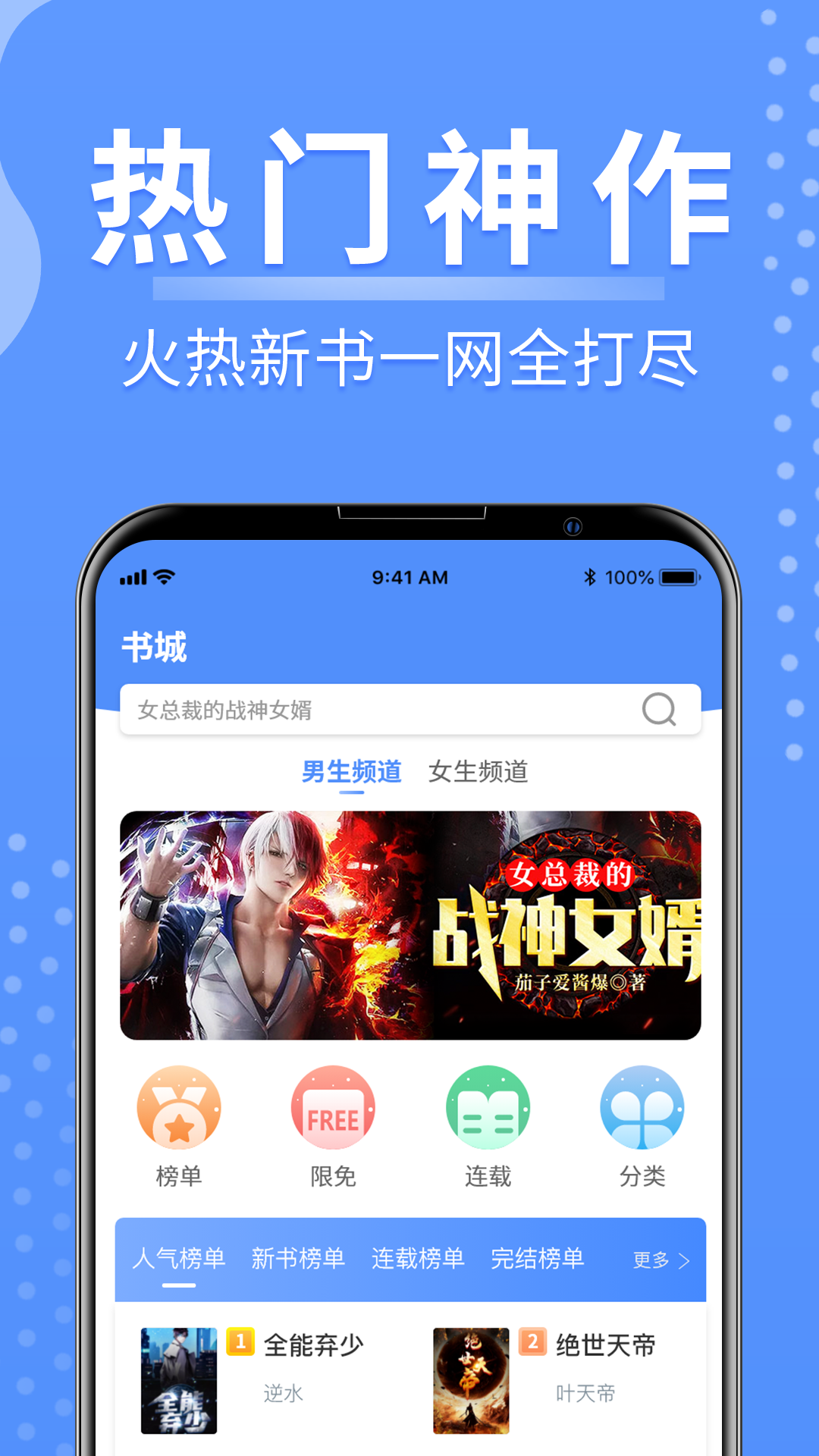 侠阅小说appv1.0.6 最新版