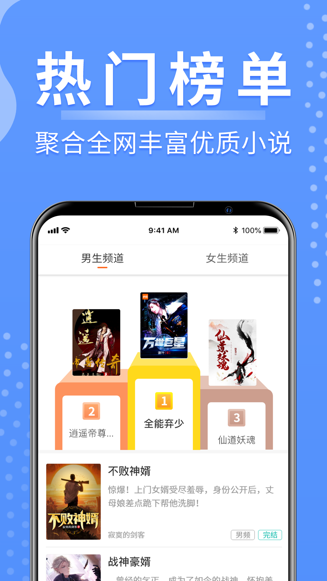 侠阅小说appv1.0.6 最新版