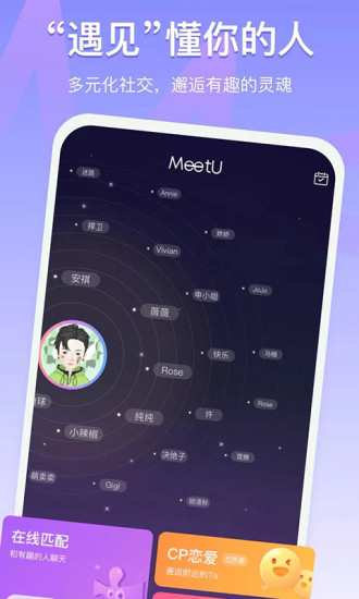 MeetUv2.1.8 ¹ٷ