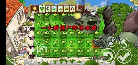 植物大战僵尸pvz核v1.0 安卓版