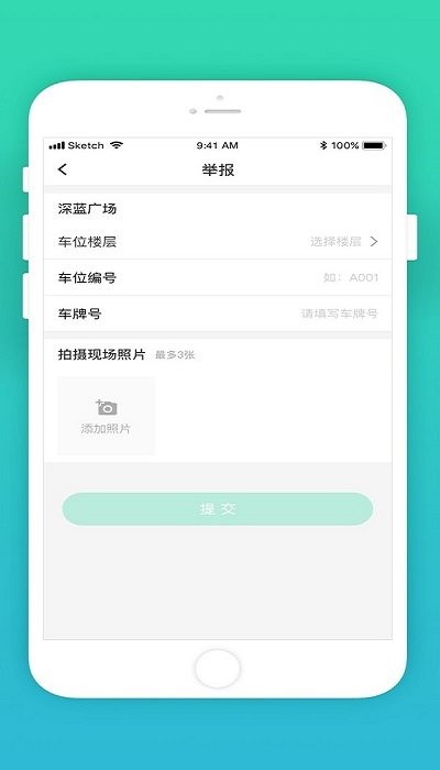 inpark物业端客户端v4.0.7 安卓版