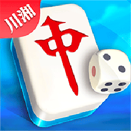 百遇川湘古玩麻将v1.0.3 官方正版