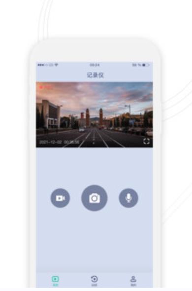 行车监控appv1.0.2.0921 最新版