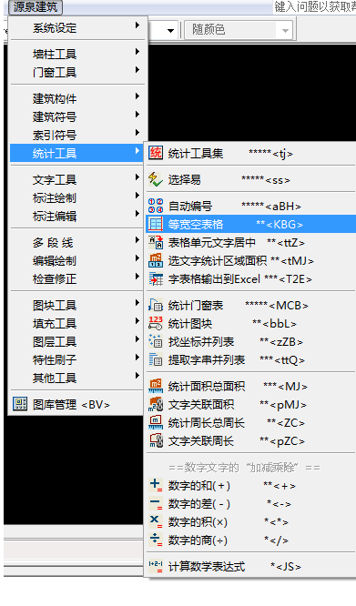 源泉设计插件安装v6.7.4 最新版