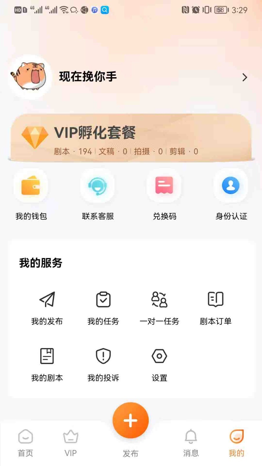 稿剧appv1.0.0 最新版